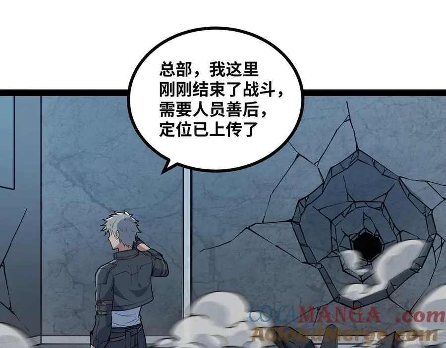 第36话 就这点本事？40