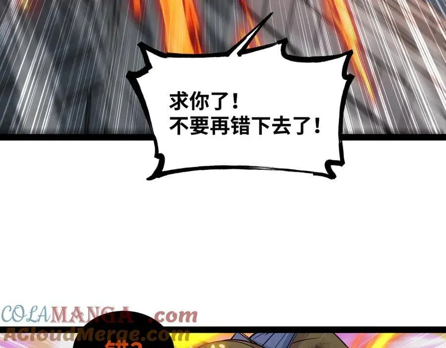 第47话 剑斩天罚68