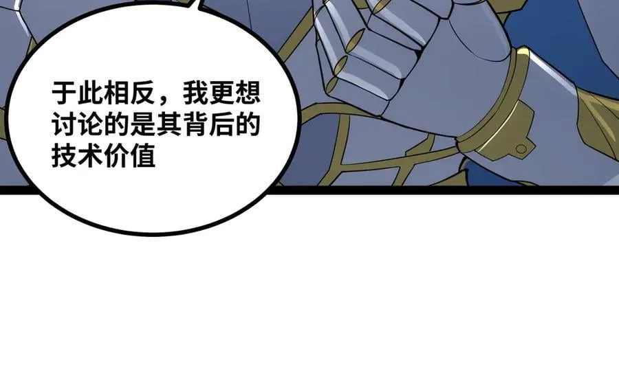 第49话 暗王出手16