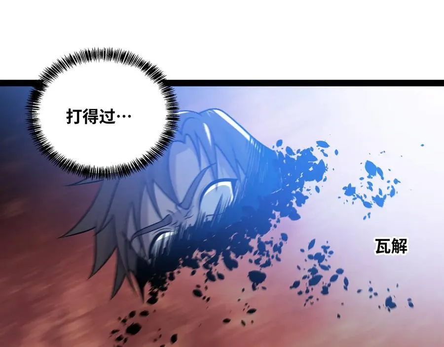 第44话 “天使”降临90