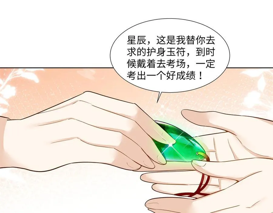95 护身玉符28
