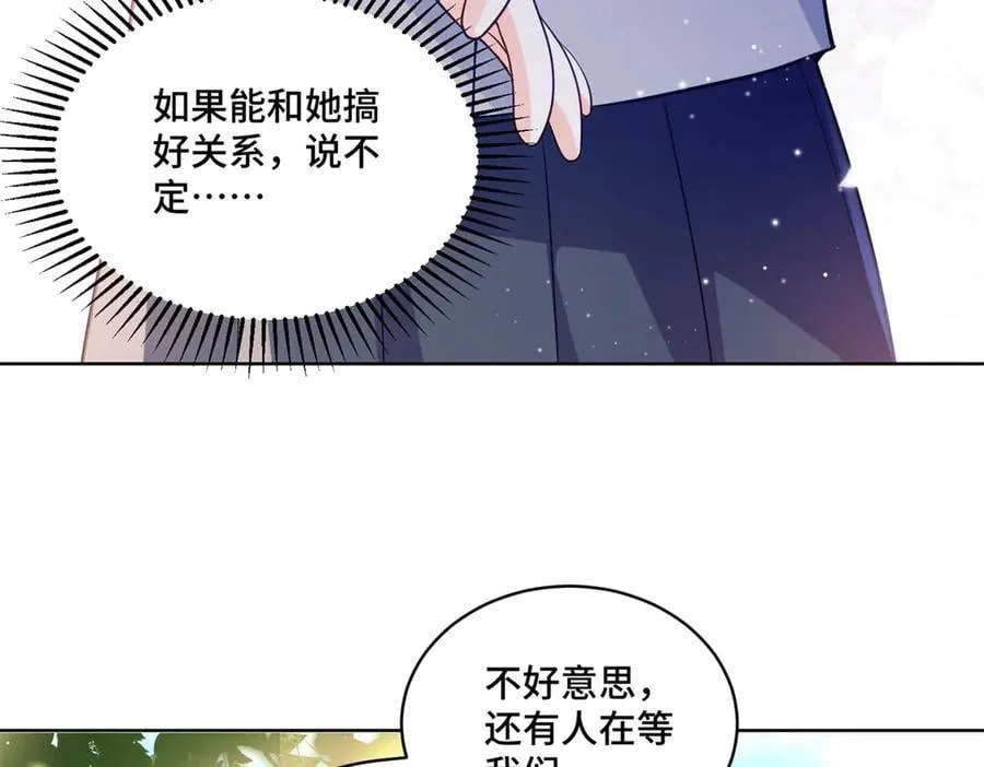109 未来的路，我想陪你51