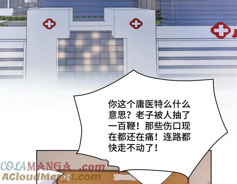 111 惩罚才刚刚开始48
