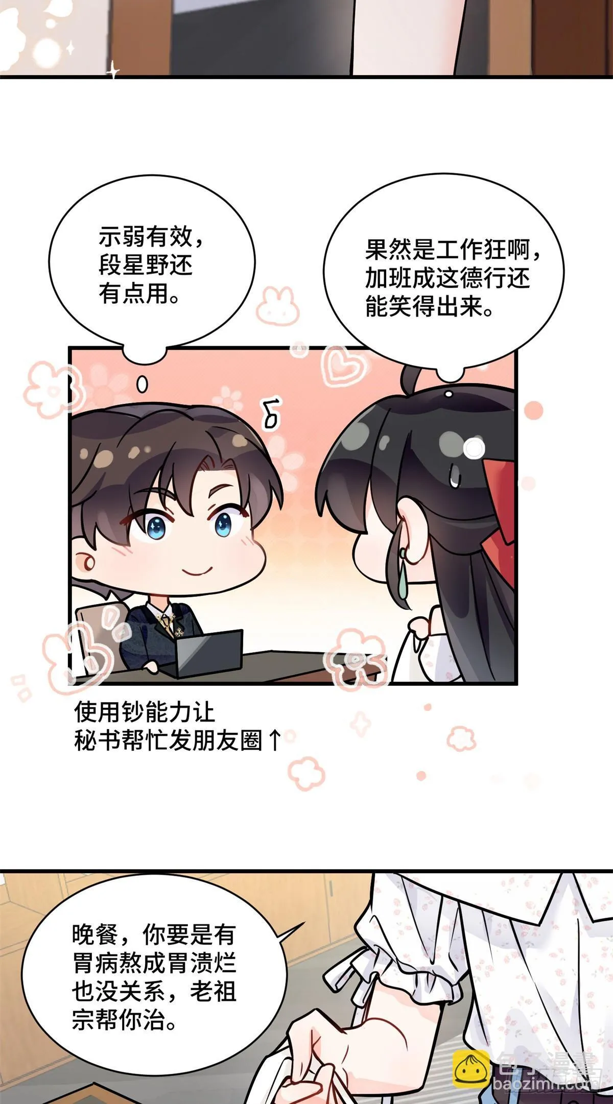 105 想要你的全部23