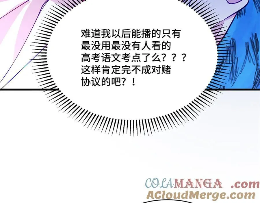 96 自己菜还怪别人？120