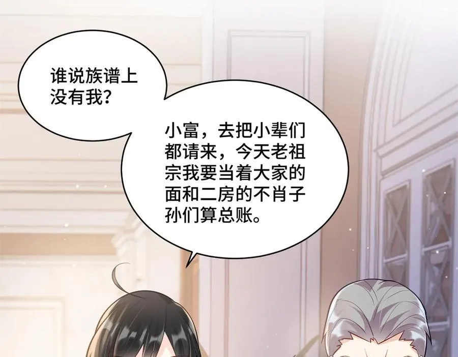 103 从族谱上消失57