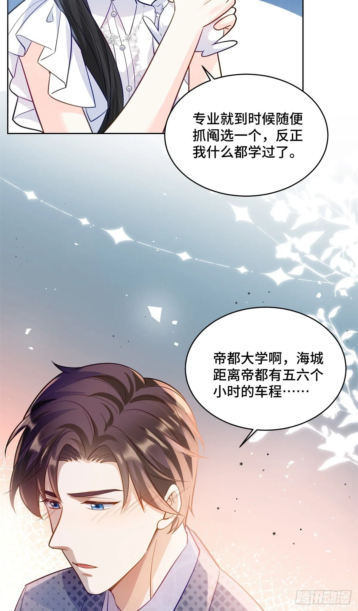106 我坑我自己31