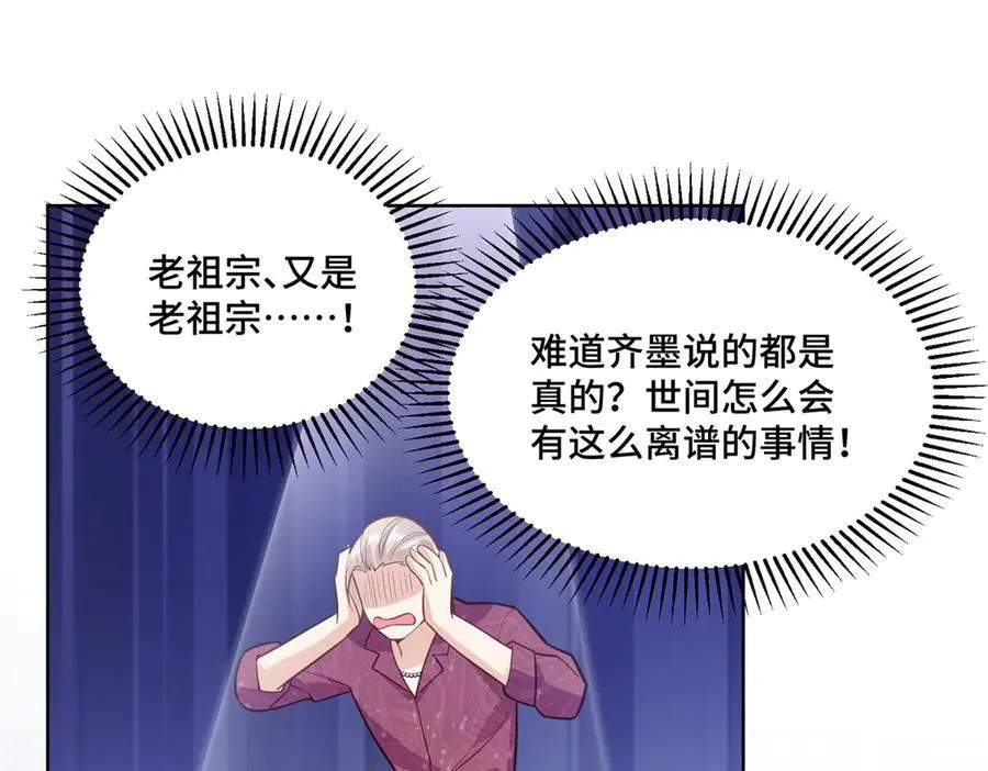111 惩罚才刚刚开始82