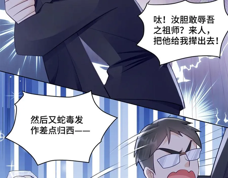 104 上门求医37