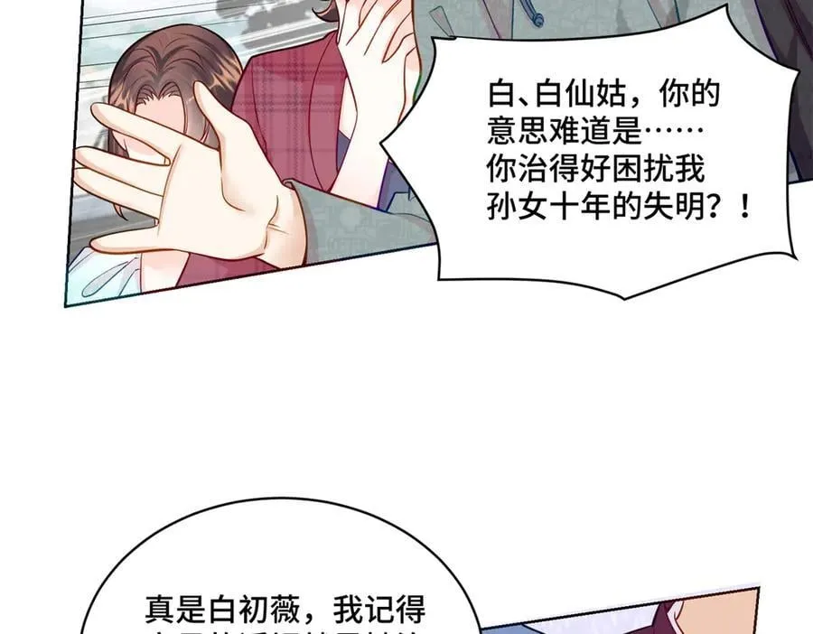 108 败坏老祖宗的名声14