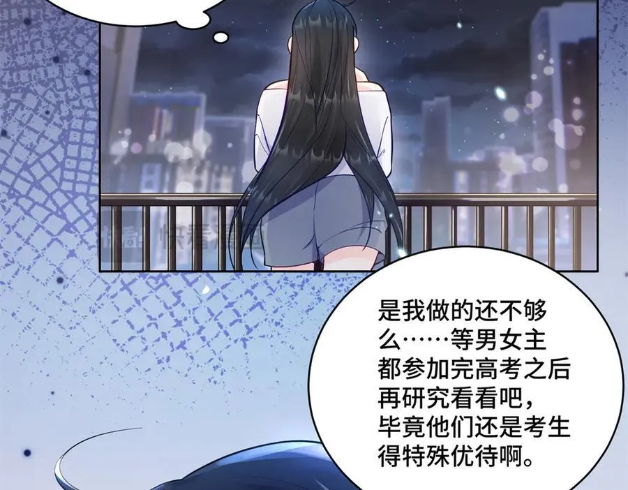 97 寒寒，要不我帮你洗9