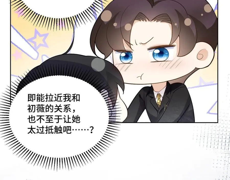 112 金屋藏娇？53