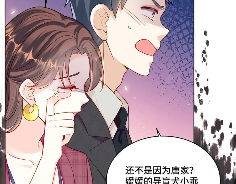 108 败坏老祖宗的名声50