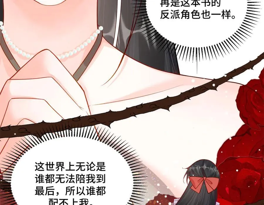 102 初薇，和我在一起78