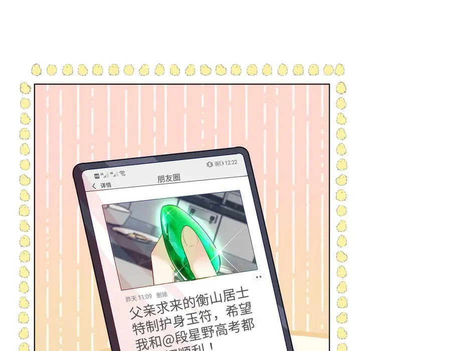 95 护身玉符38