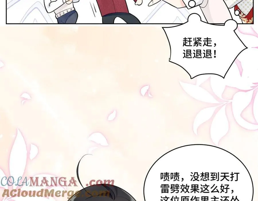 98 白初薇太邪门了72