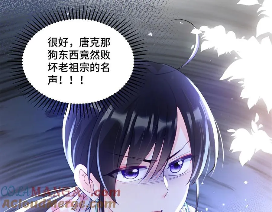 108 败坏老祖宗的名声64
