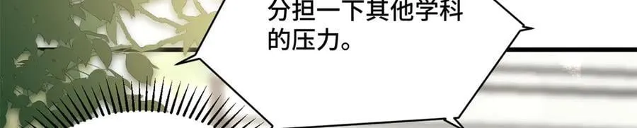 96 自己菜还怪别人？107