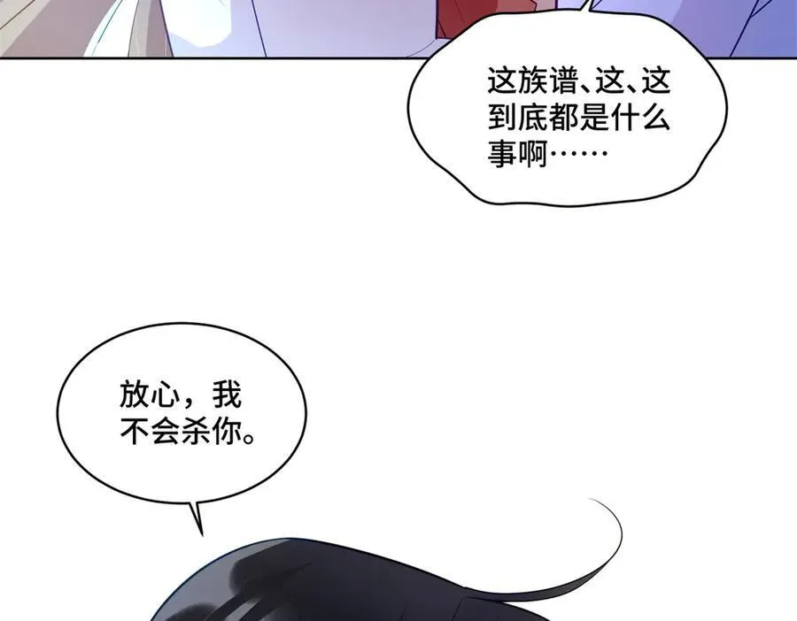 103 从族谱上消失109