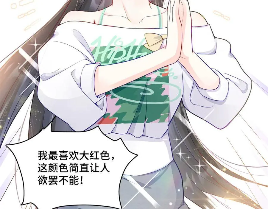 97 寒寒，要不我帮你洗67