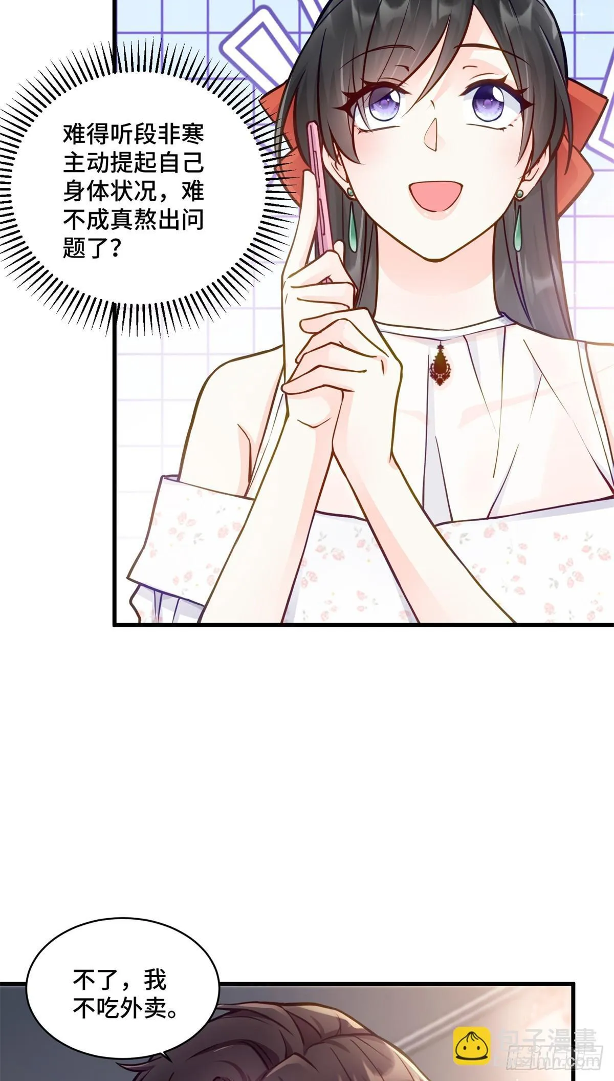 105 想要你的全部17