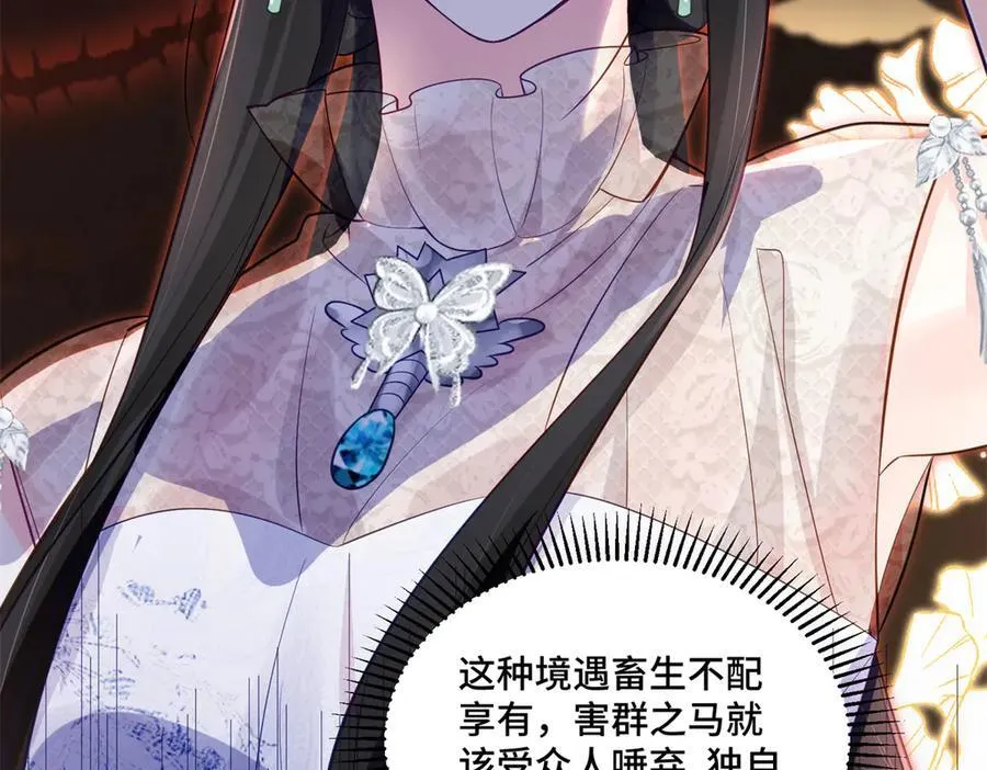 111 惩罚才刚刚开始89