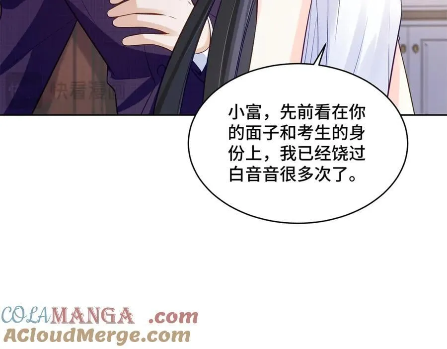 103 从族谱上消失48