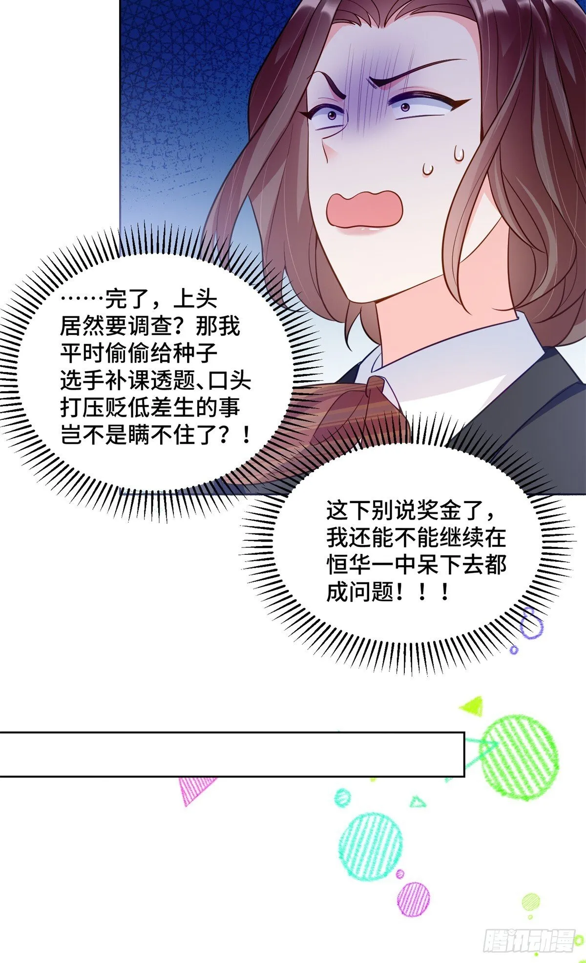 106 我坑我自己23