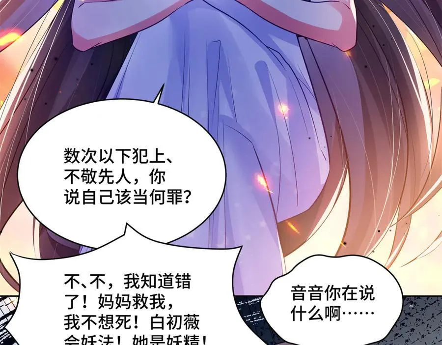 103 从族谱上消失106