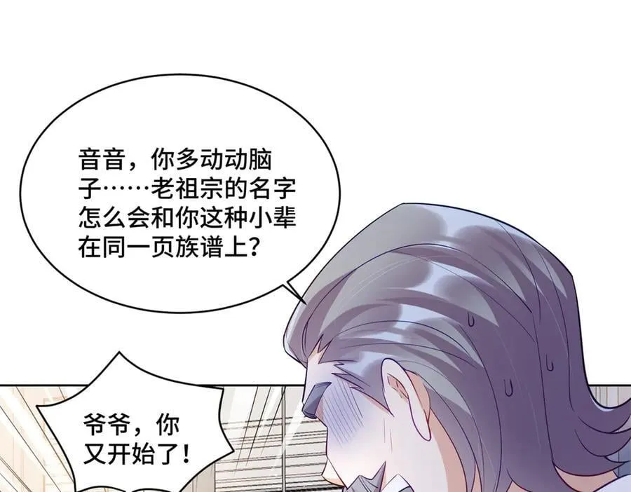 103 从族谱上消失78