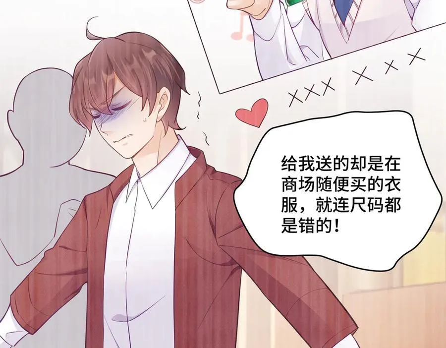 97 寒寒，要不我帮你洗85