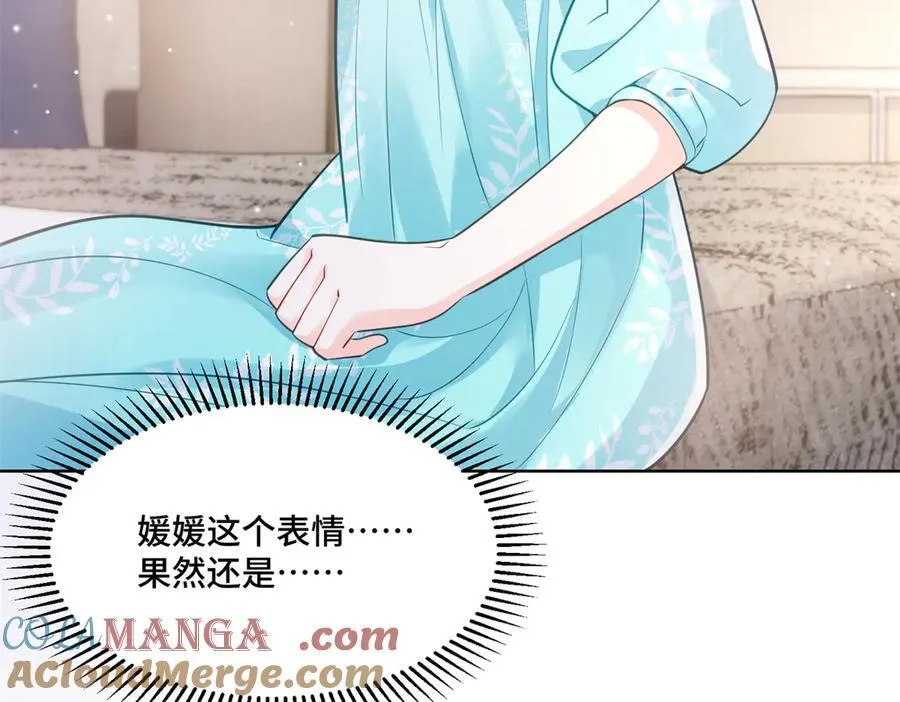 108 败坏老祖宗的名声76