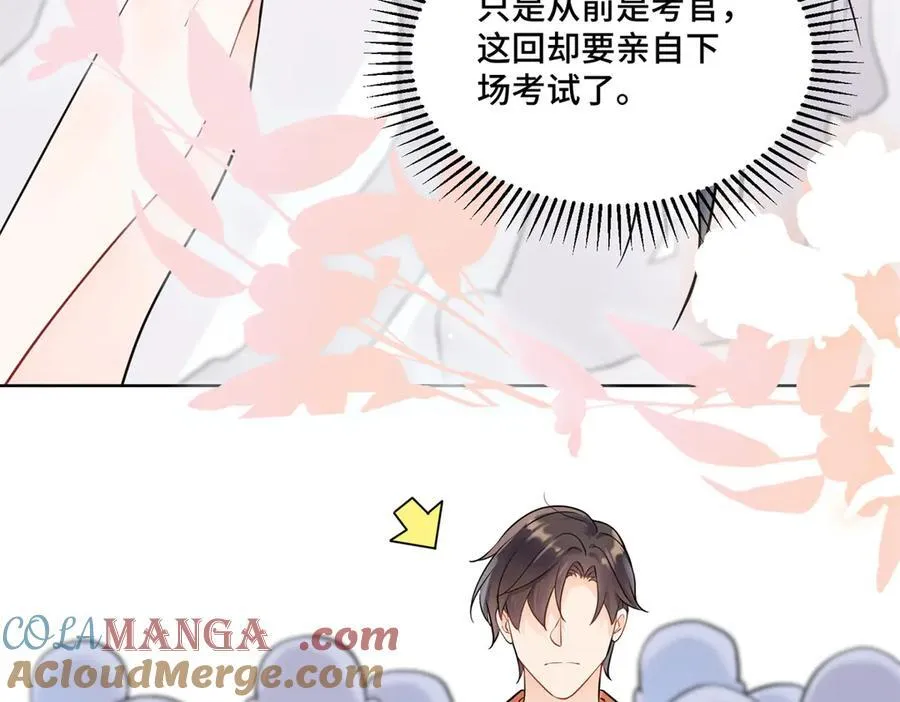 98 白初薇太邪门了12