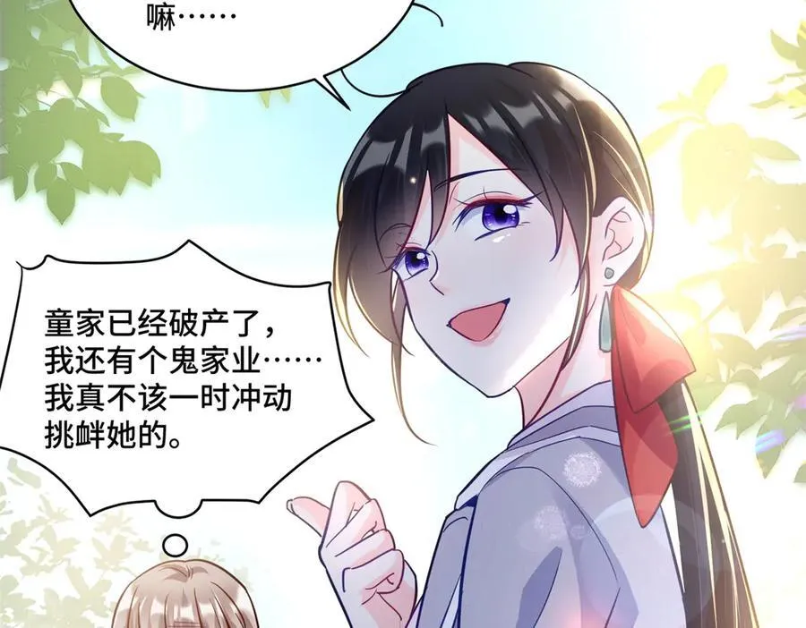 109 未来的路，我想陪你66