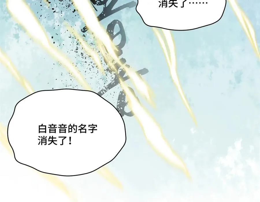 103 从族谱上消失121