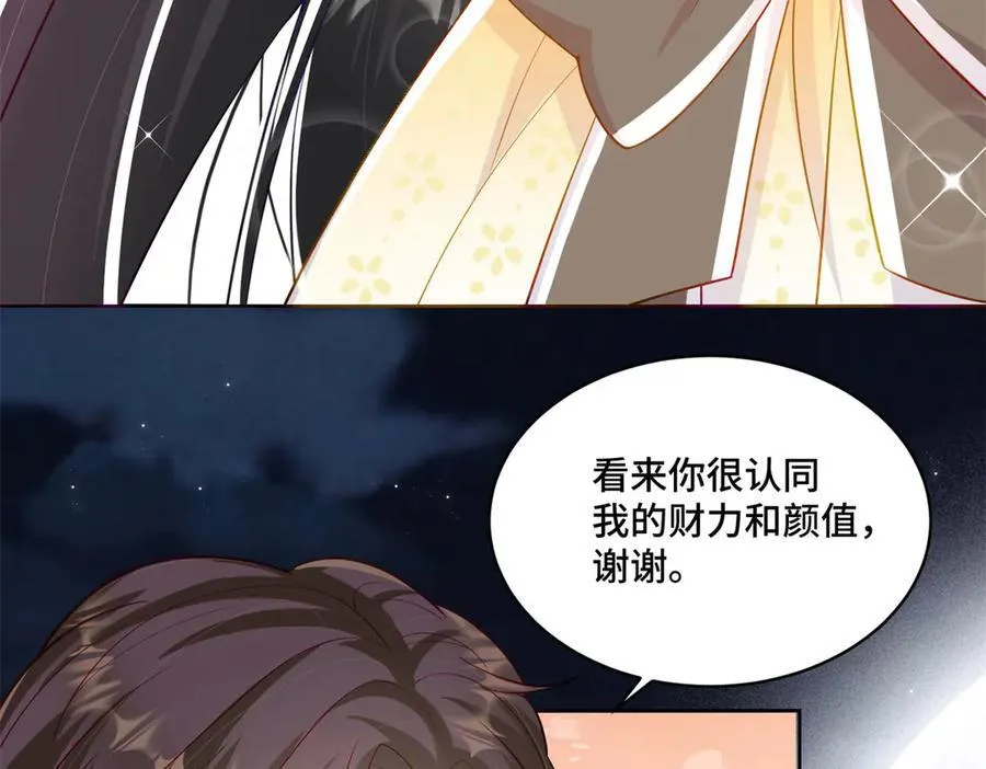 102 初薇，和我在一起9