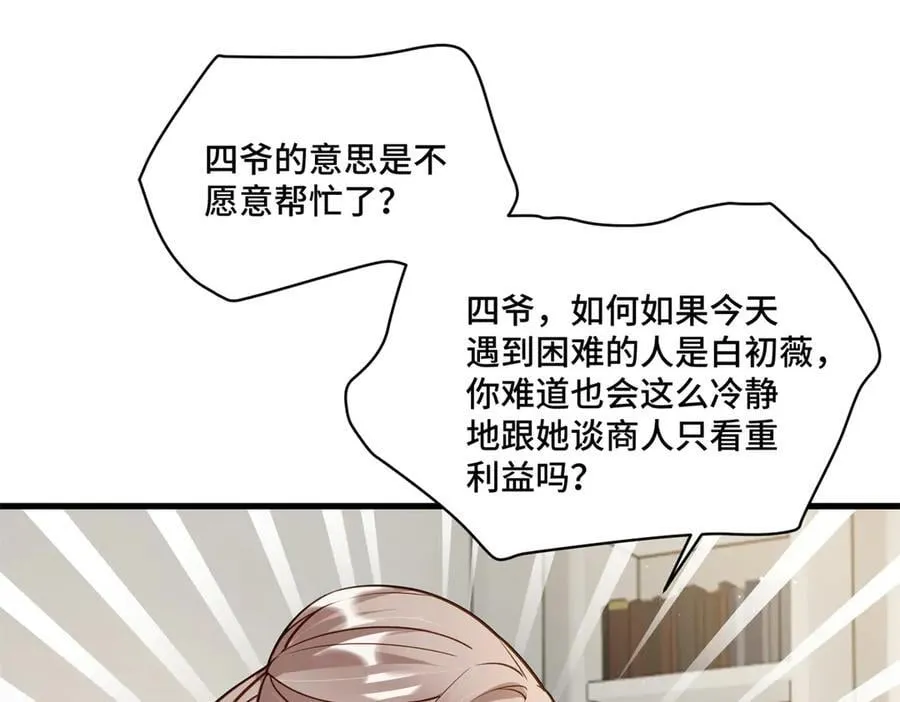 96 自己菜还怪别人？23