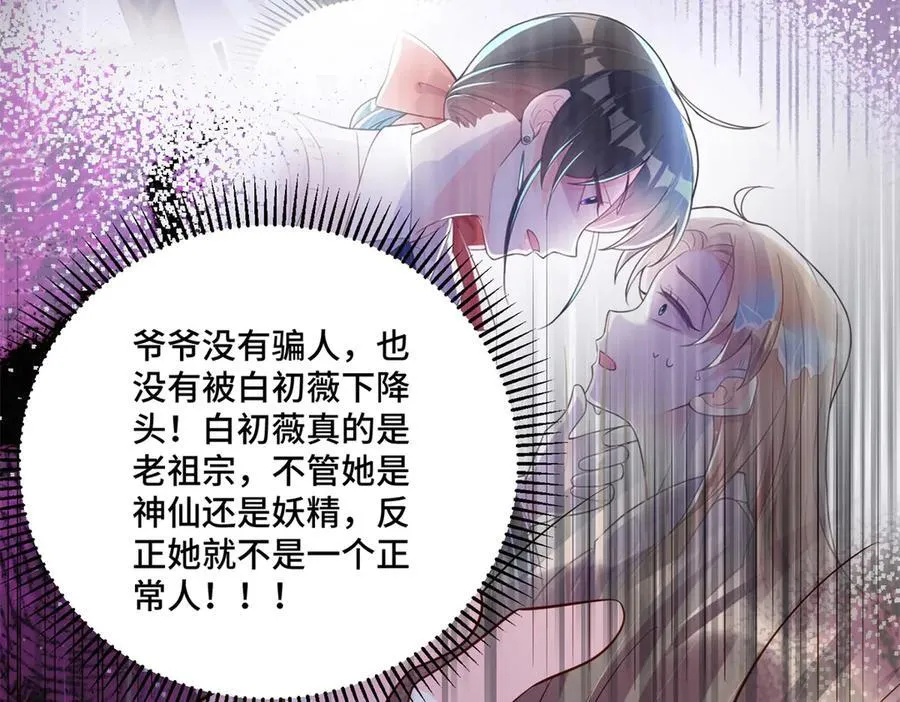 103 从族谱上消失97