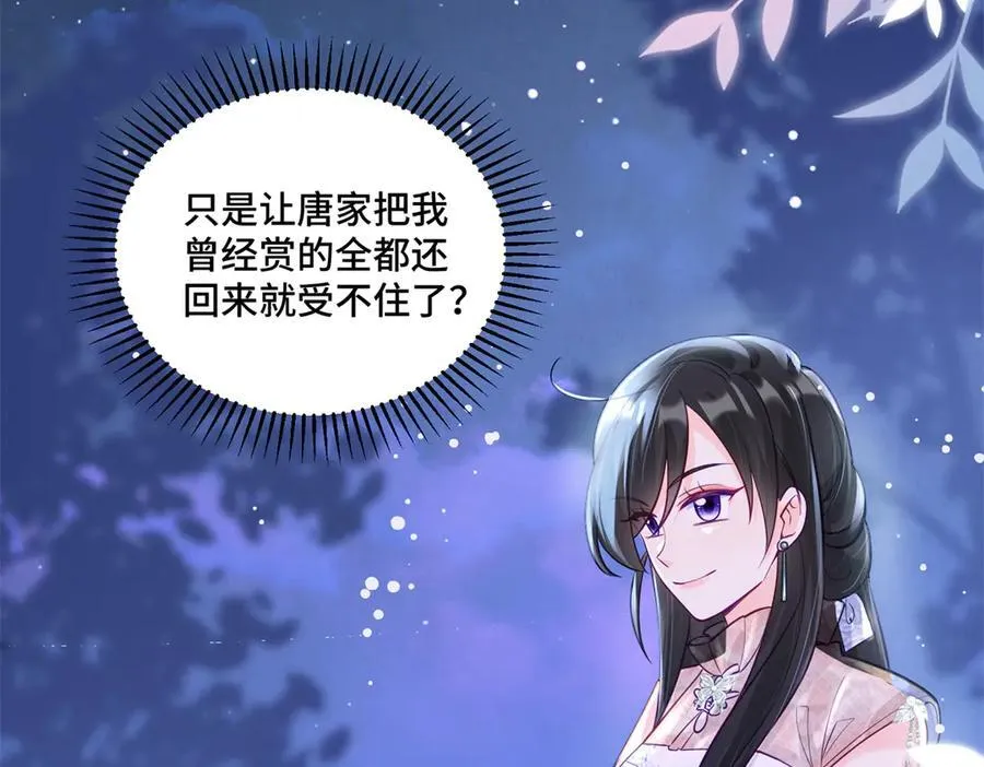 111 惩罚才刚刚开始85