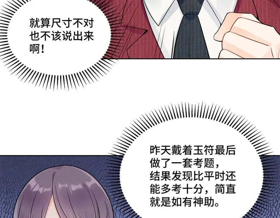 98 白初薇太邪门了55