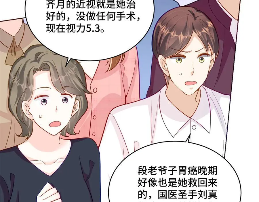 108 败坏老祖宗的名声15