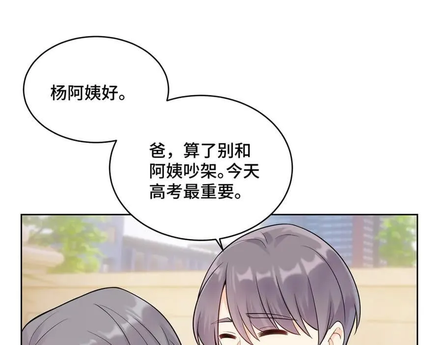 98 白初薇太邪门了43