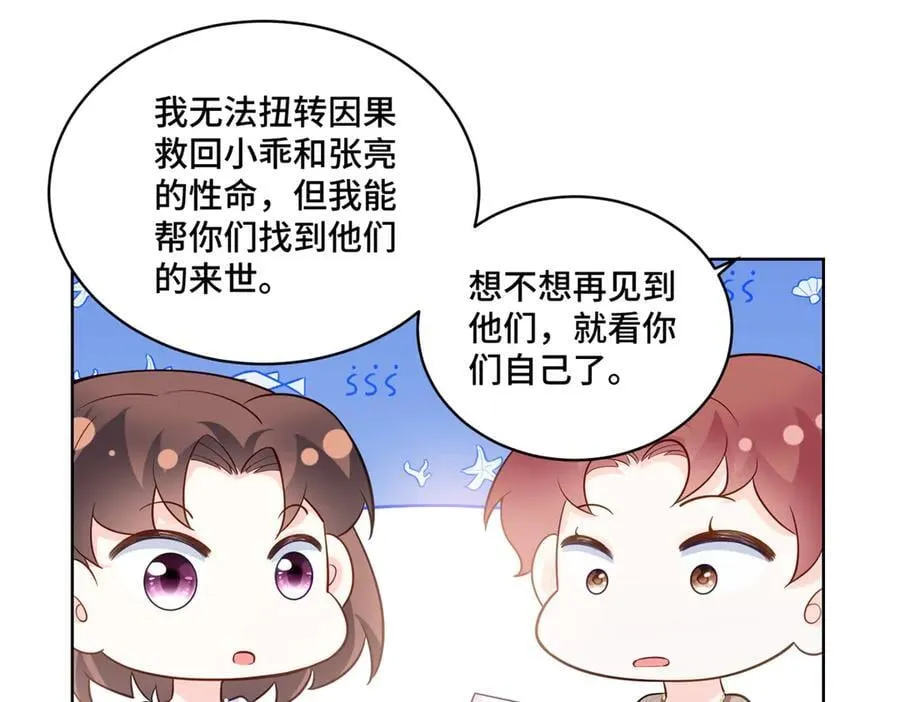 108 败坏老祖宗的名声97