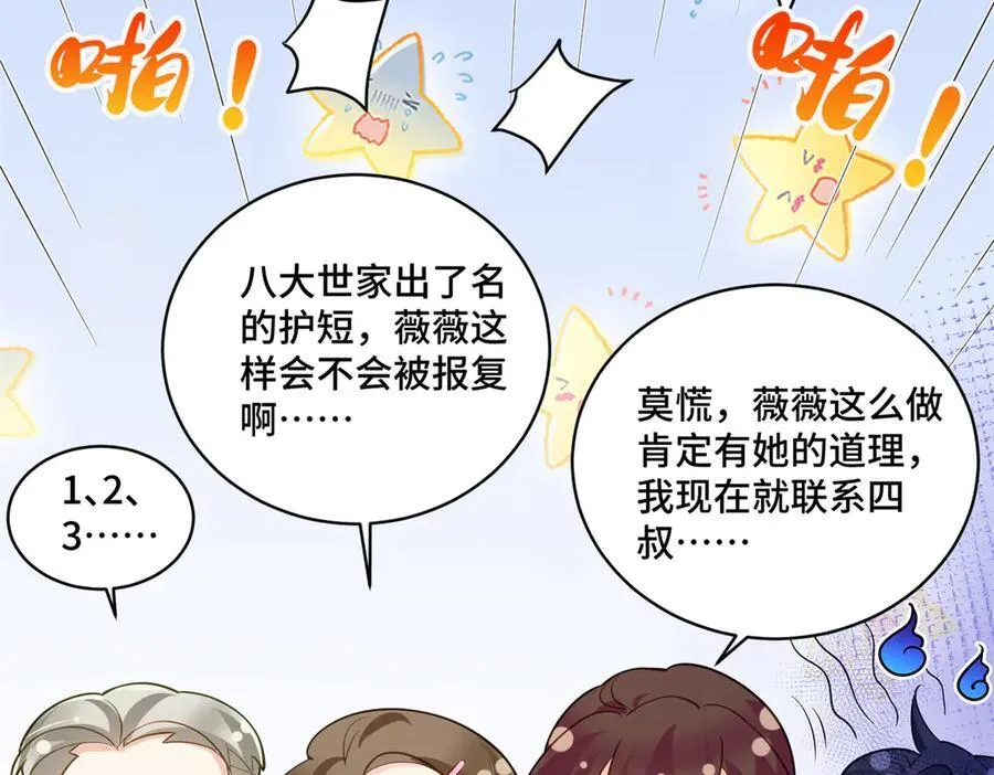 111 惩罚才刚刚开始31