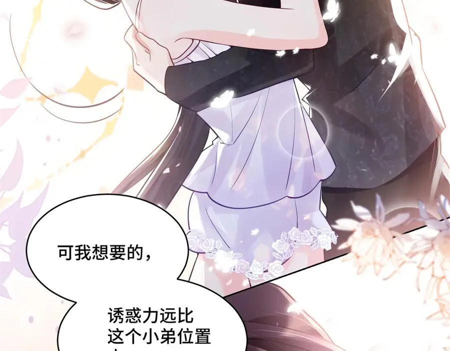 112 金屋藏娇？49