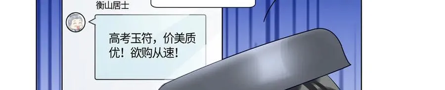 101 别在我面前装X23