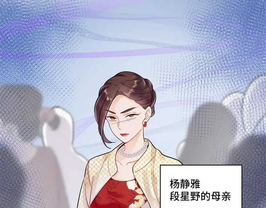 98 白初薇太邪门了34