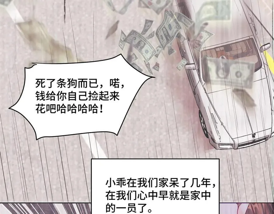 108 败坏老祖宗的名声54