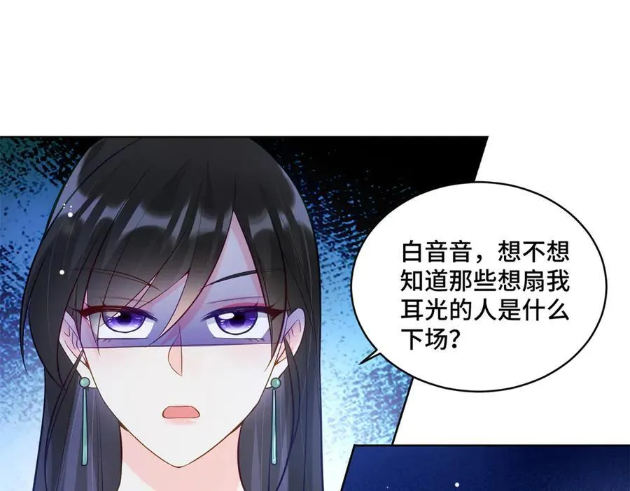 103 从族谱上消失49