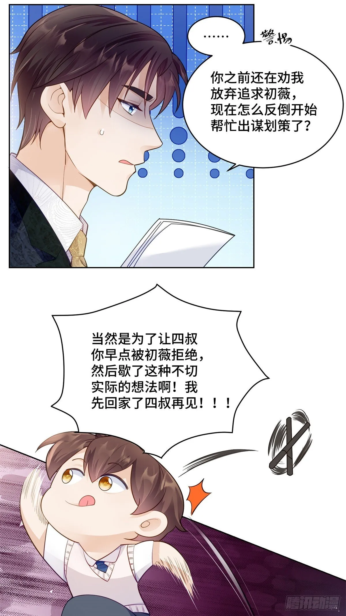 105 想要你的全部9